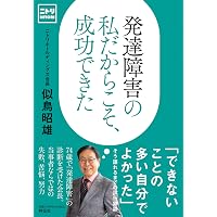 ニトリの働き方 | 似鳥 昭雄 |本 | 通販 | Amazon